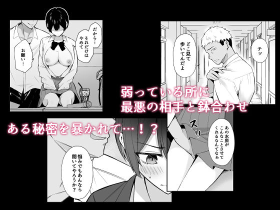 サンプル画像3:ラブコメのヒロインが雄チンポに堕ちるまで(にくとごはん) [d_701945]