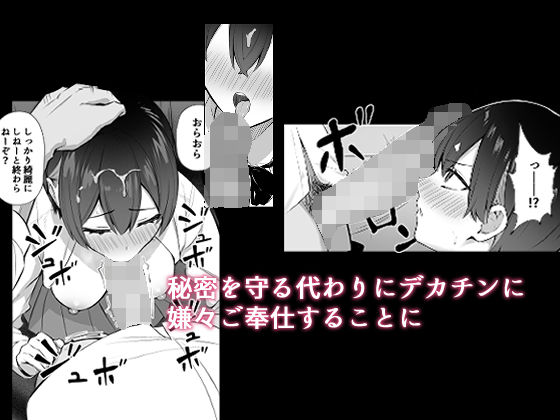 サンプル画像4:ラブコメのヒロインが雄チンポに堕ちるまで(にくとごはん) [d_701945]