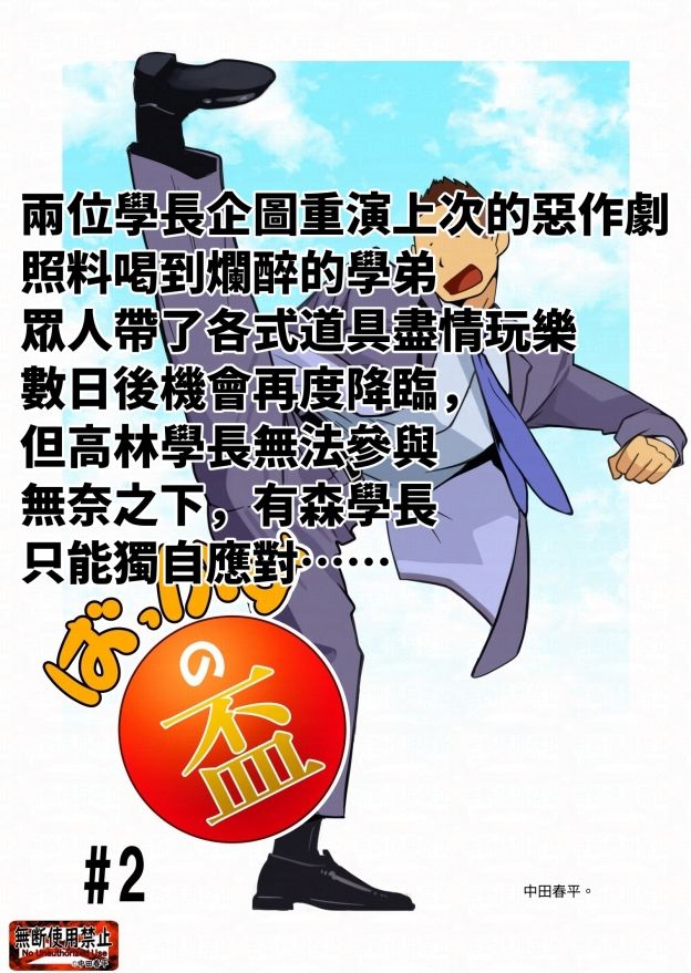 バッカスの盃2＋2.5繫体字版 サンプル1