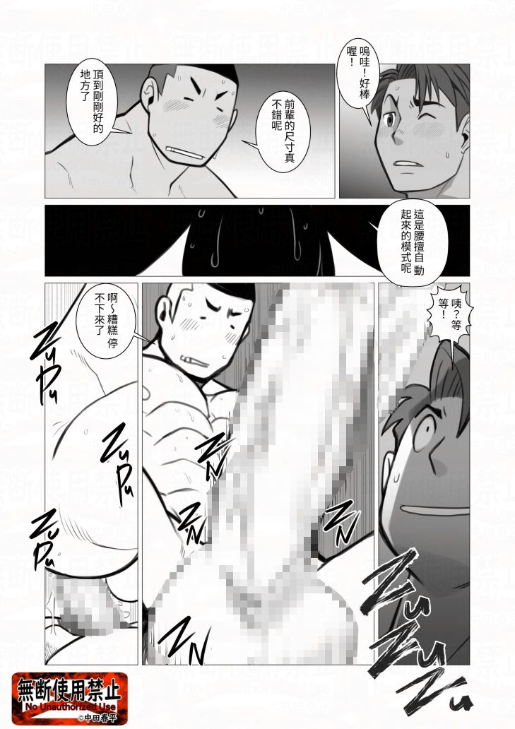 バッカスの盃2＋2.5繫体字版 サンプル5