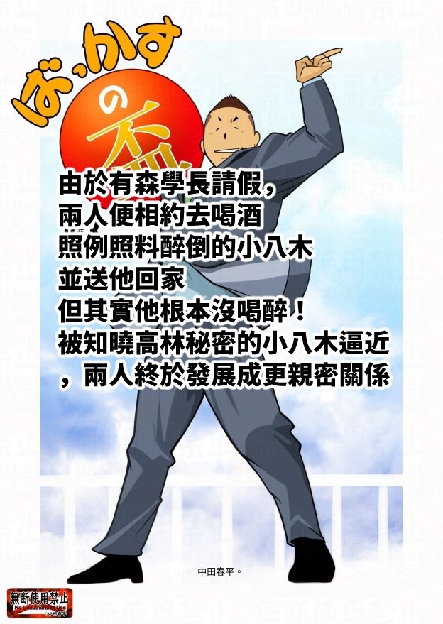 バッカスの盃3 サンプル1