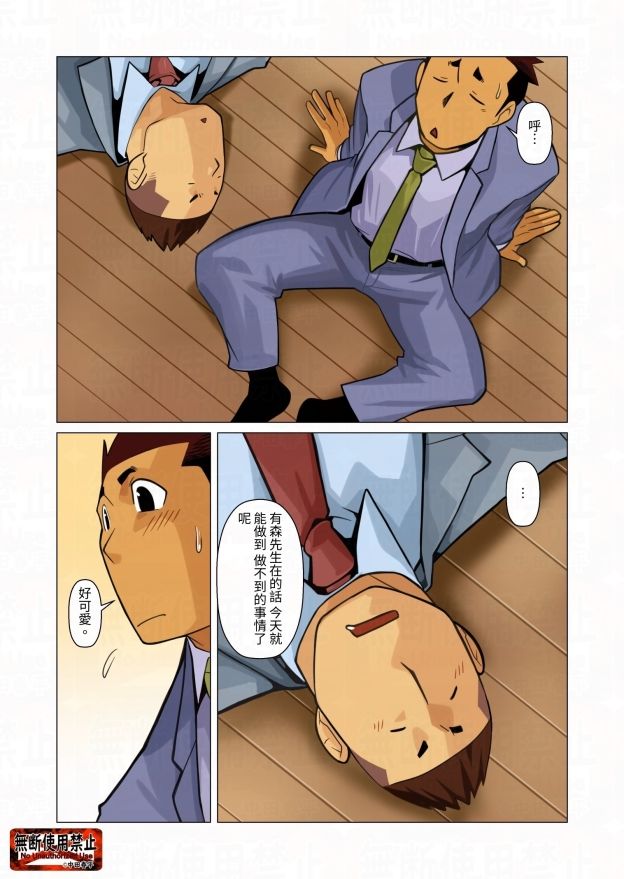 バッカスの盃3 サンプル3