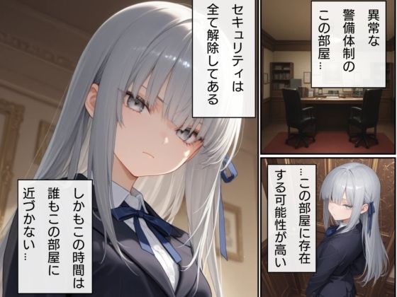 美少女潜入捜査官  シロエ 画像2