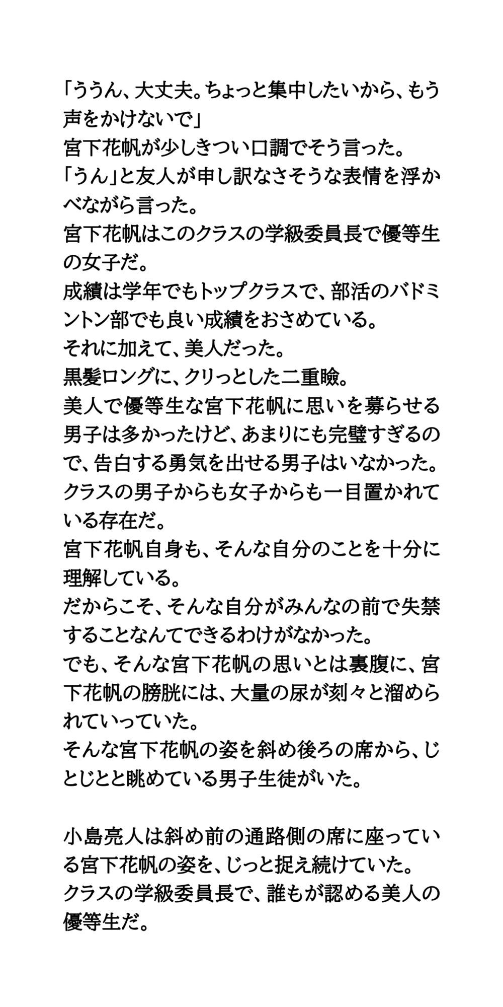 サンプル画像3:無様に生き恥を晒す委員長！優等生女子、涙の失禁(CMNFリアリズム) [d_701955]