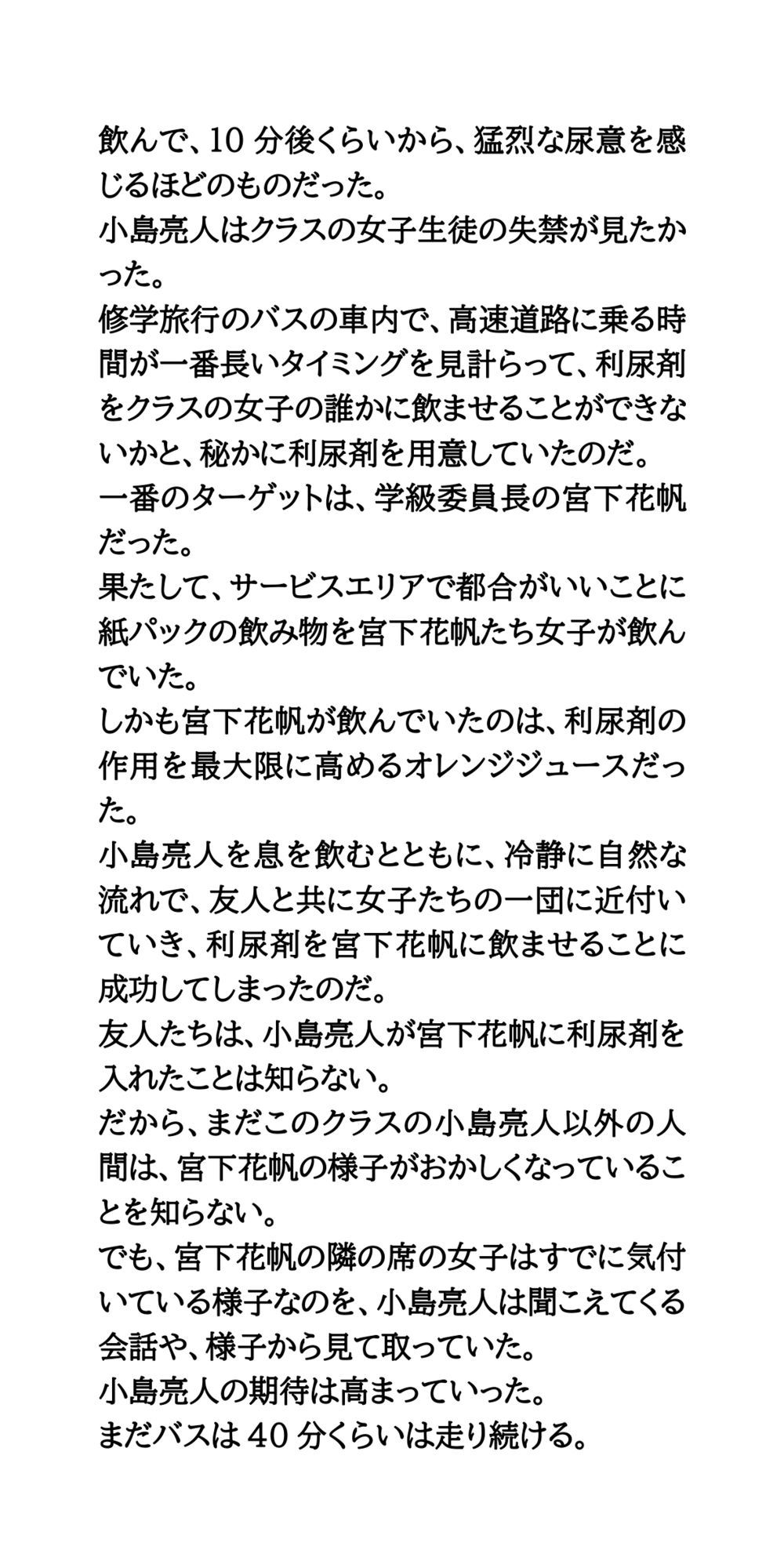 無様に生き恥を晒す委員長！優等生女子、涙の失禁 画像5