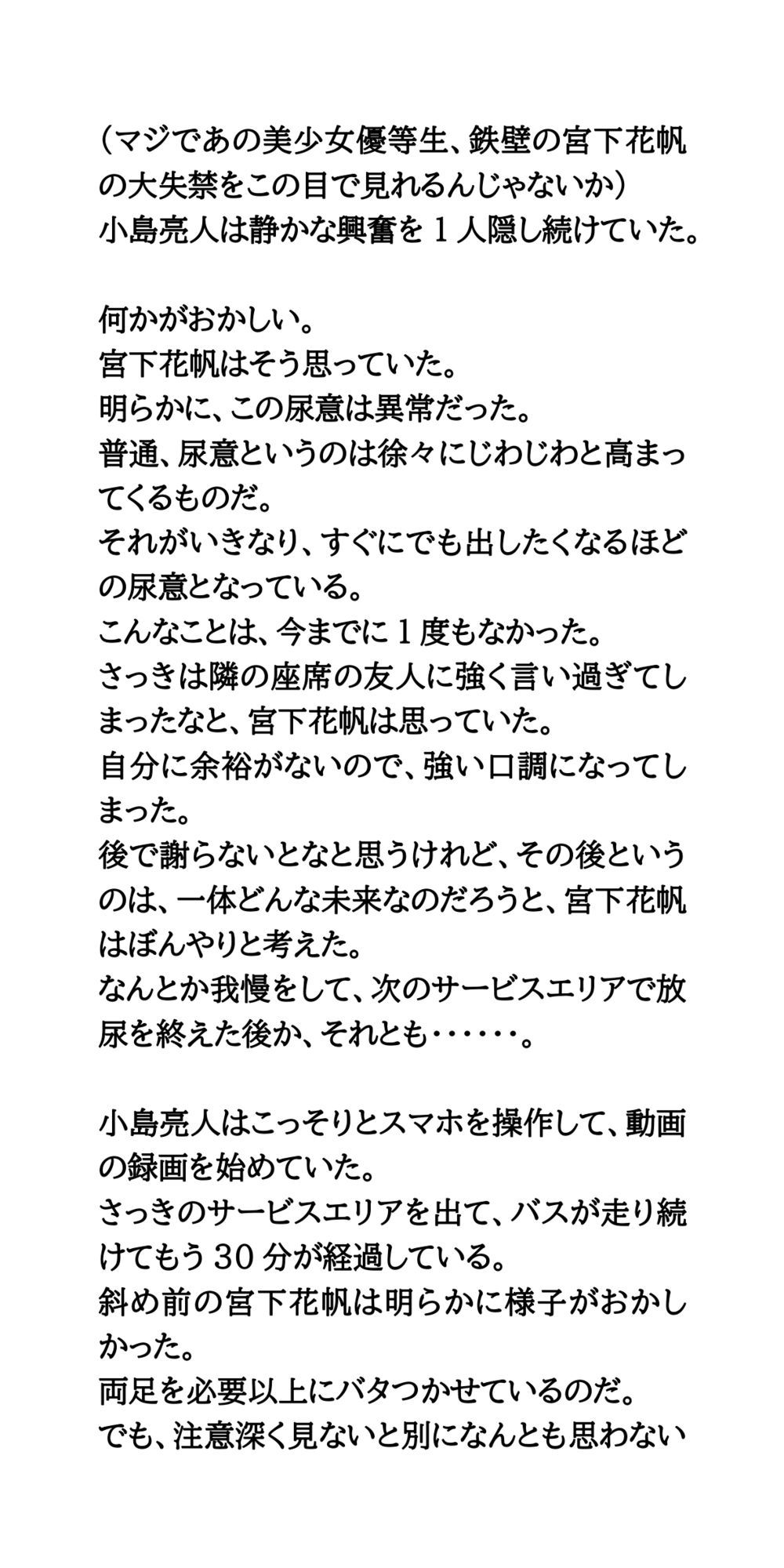 サンプル画像6:無様に生き恥を晒す委員長！優等生女子、涙の失禁(CMNFリアリズム) [d_701955]