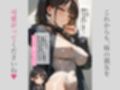 下級国民になった妹の親友をプレゼントされた。