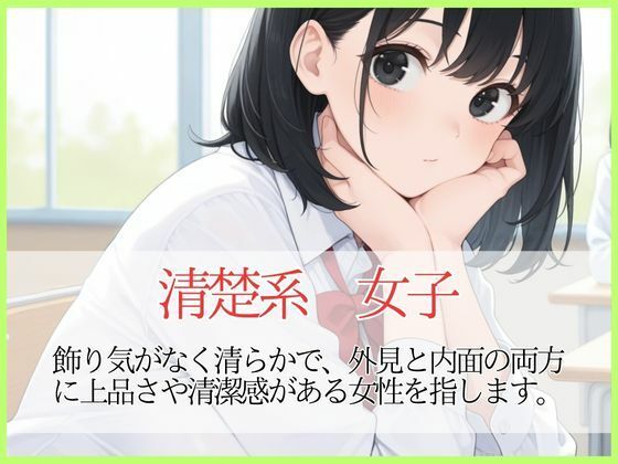 拾った家出少女は清楚に見えて、かなり危なっかしい… 画像1