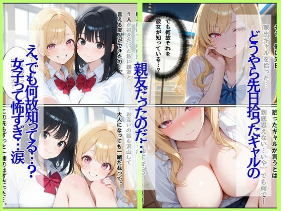 拾った家出少女は清楚に見えて、かなり危なっかしい… 画像4