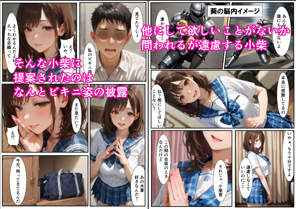 みんなの憧れ水泳部部長は俺が好き！？  競泳水着でビキニで着衣セックス三昧  ナマはマズいですよ部長！？ 画像2