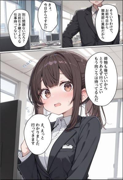 サンプル画像5:トイレメーカーの落ちこぼれ社員 恥辱の公開排泄(MoleBay) [d_702019]