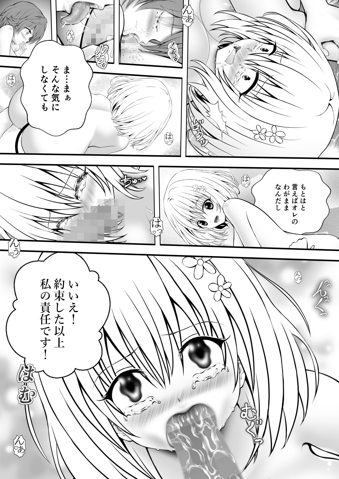 あらぶる〜リコと第三王女のニコイチ〜 画像2