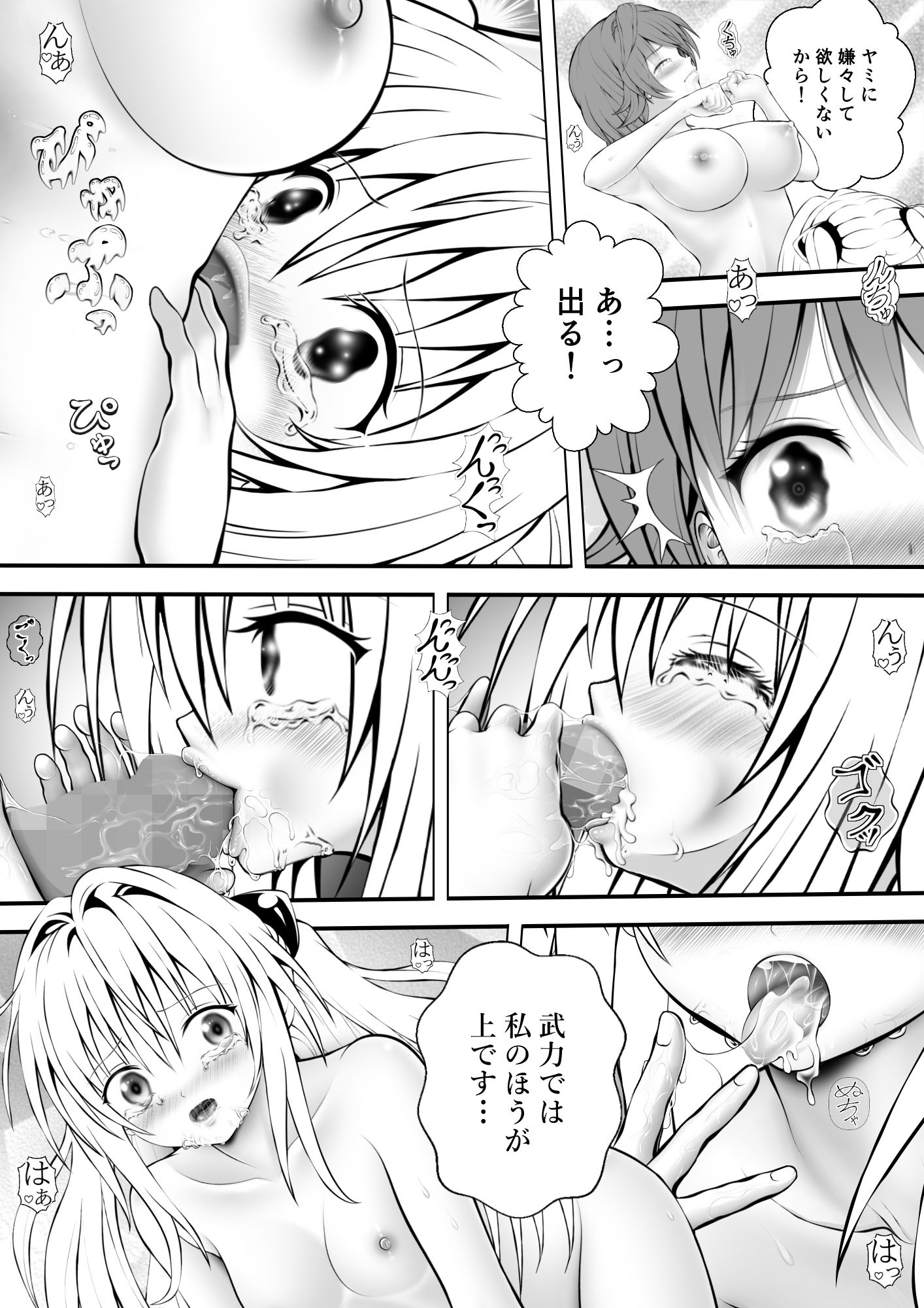 あらぶる〜リコと殺し屋のニコイチ〜のサンプル画像4