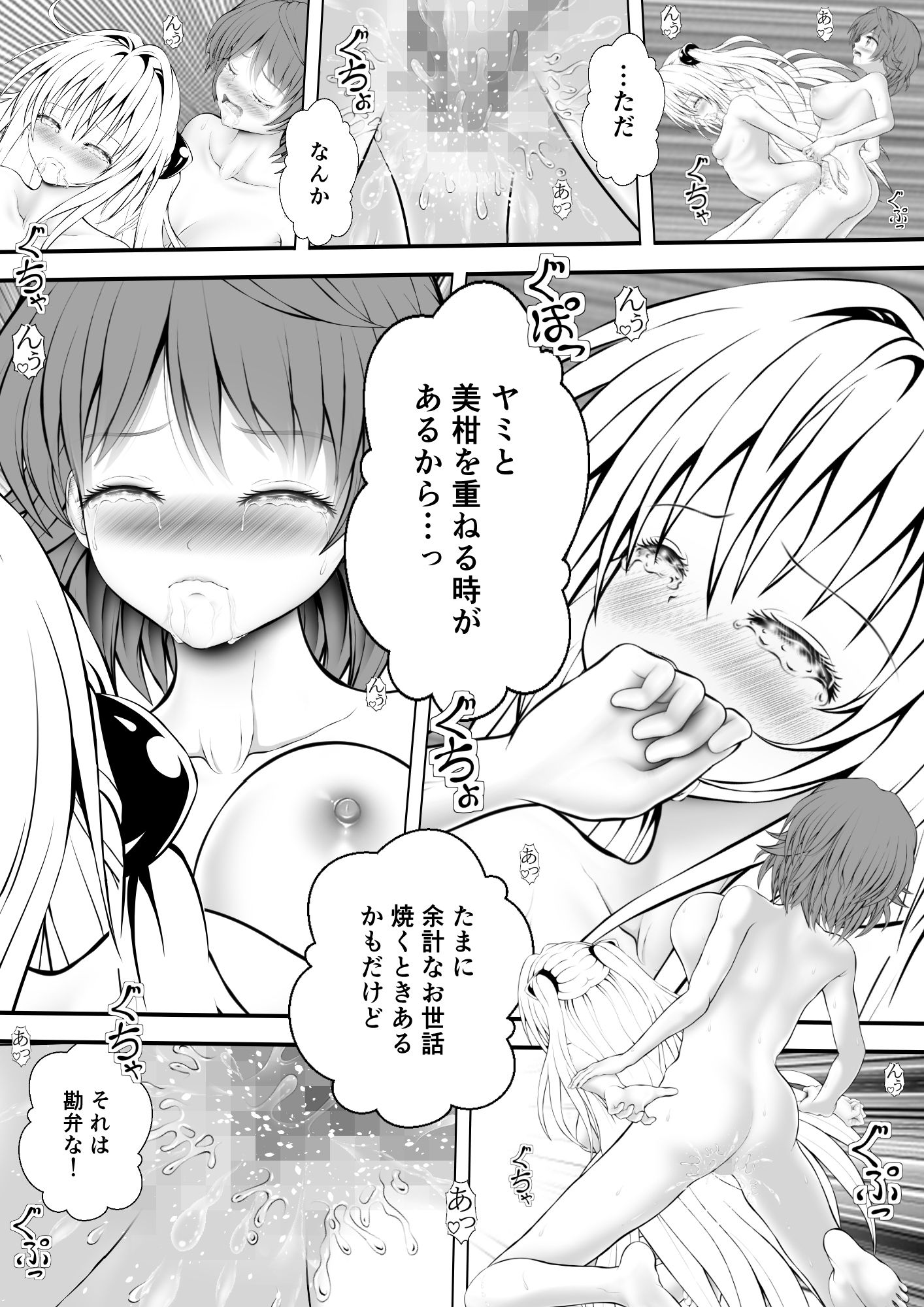 あらぶる〜リコと殺し屋のニコイチ〜のサンプル画像5