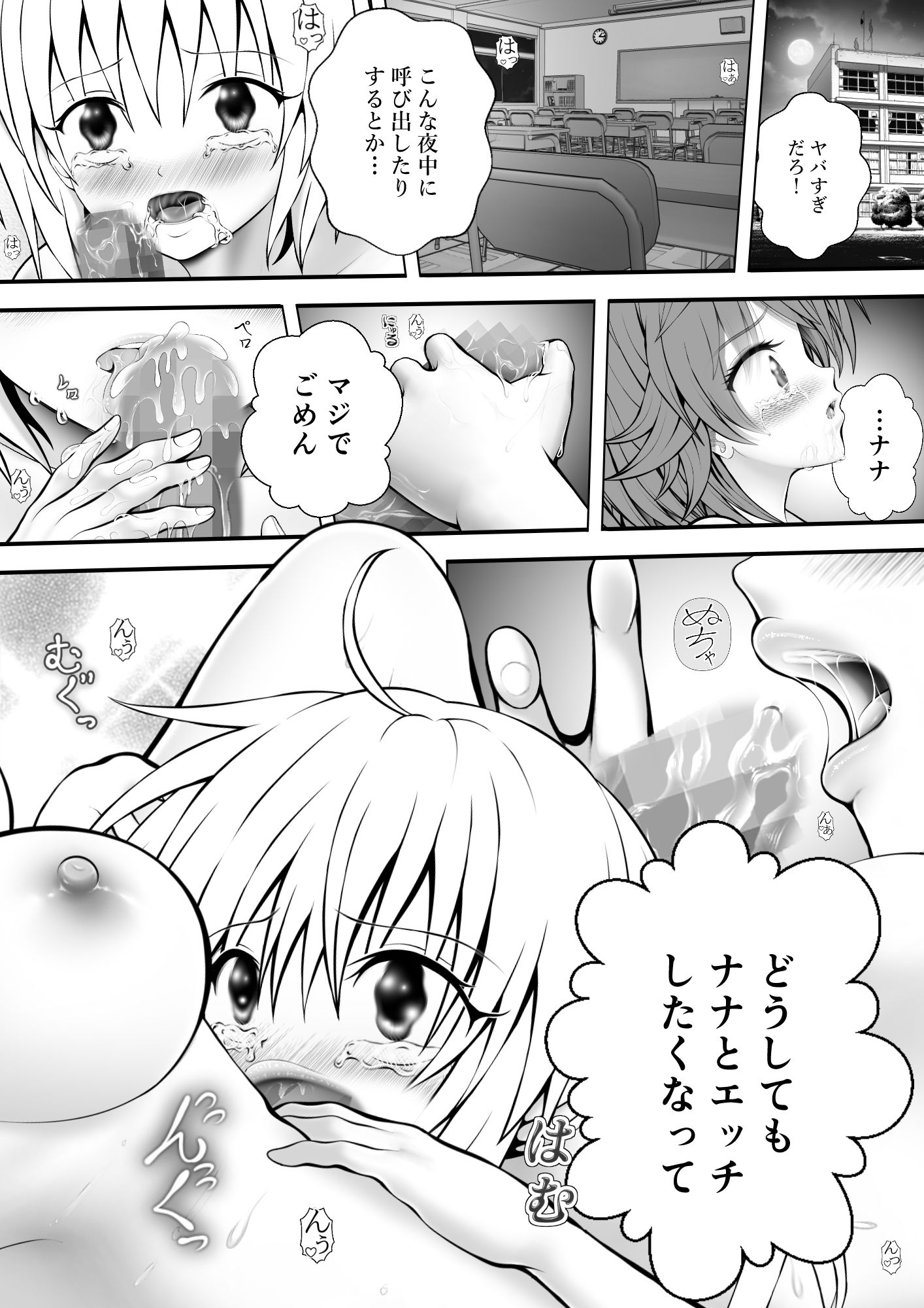 【エロ漫画】あらぶる〜リコと第二王女のニコイチ〜1