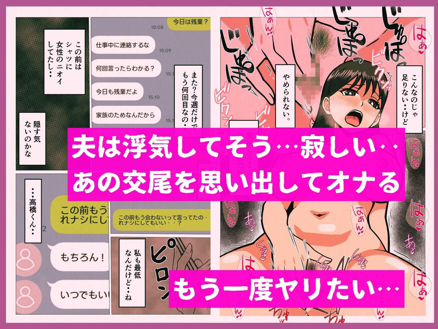 むかし告白してきた同級生が人妻になってたので 画像6