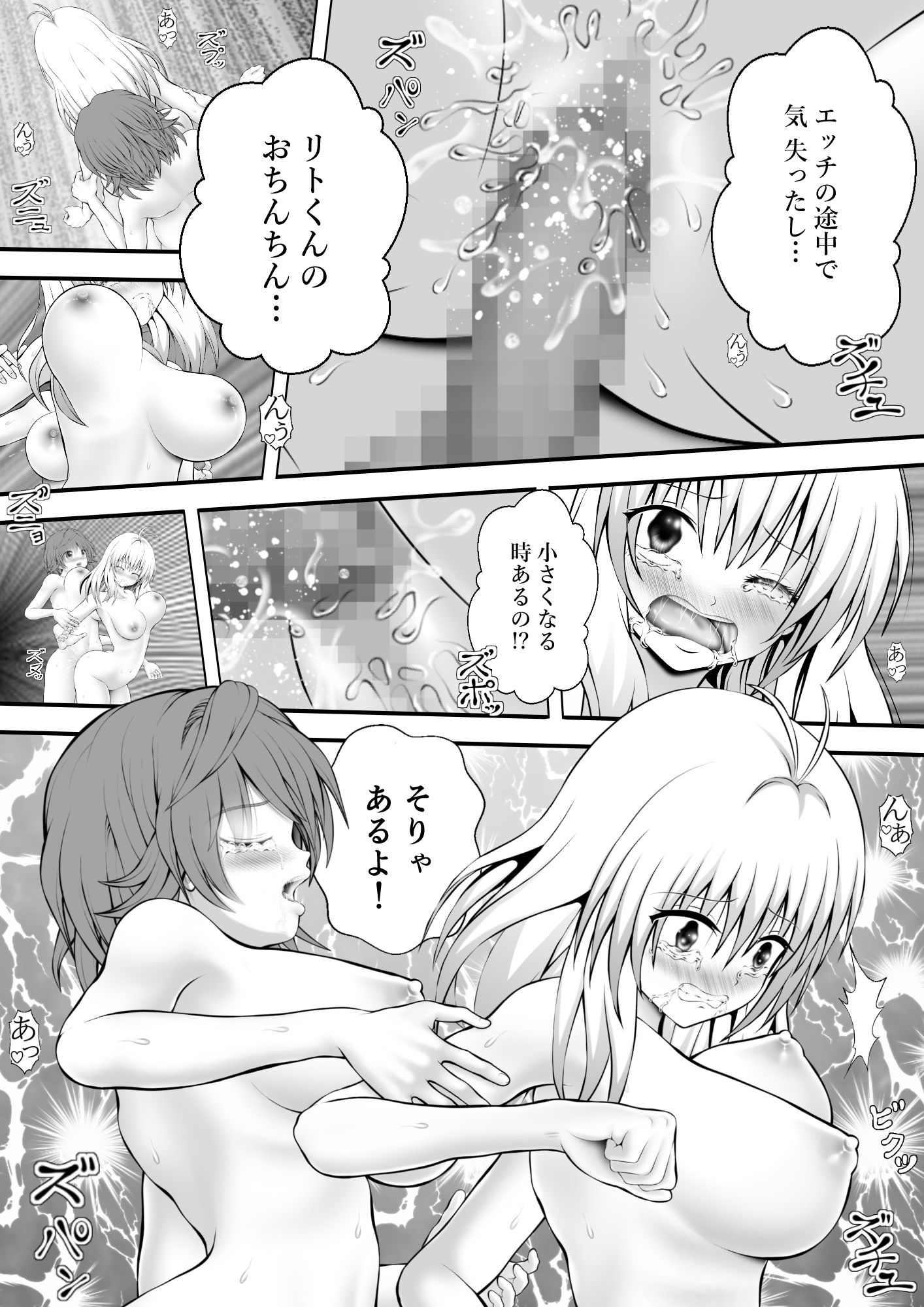 サンプル画像4:あらぶる〜リコとアイドルのニコイチ〜(あらぶる) [d_702036]