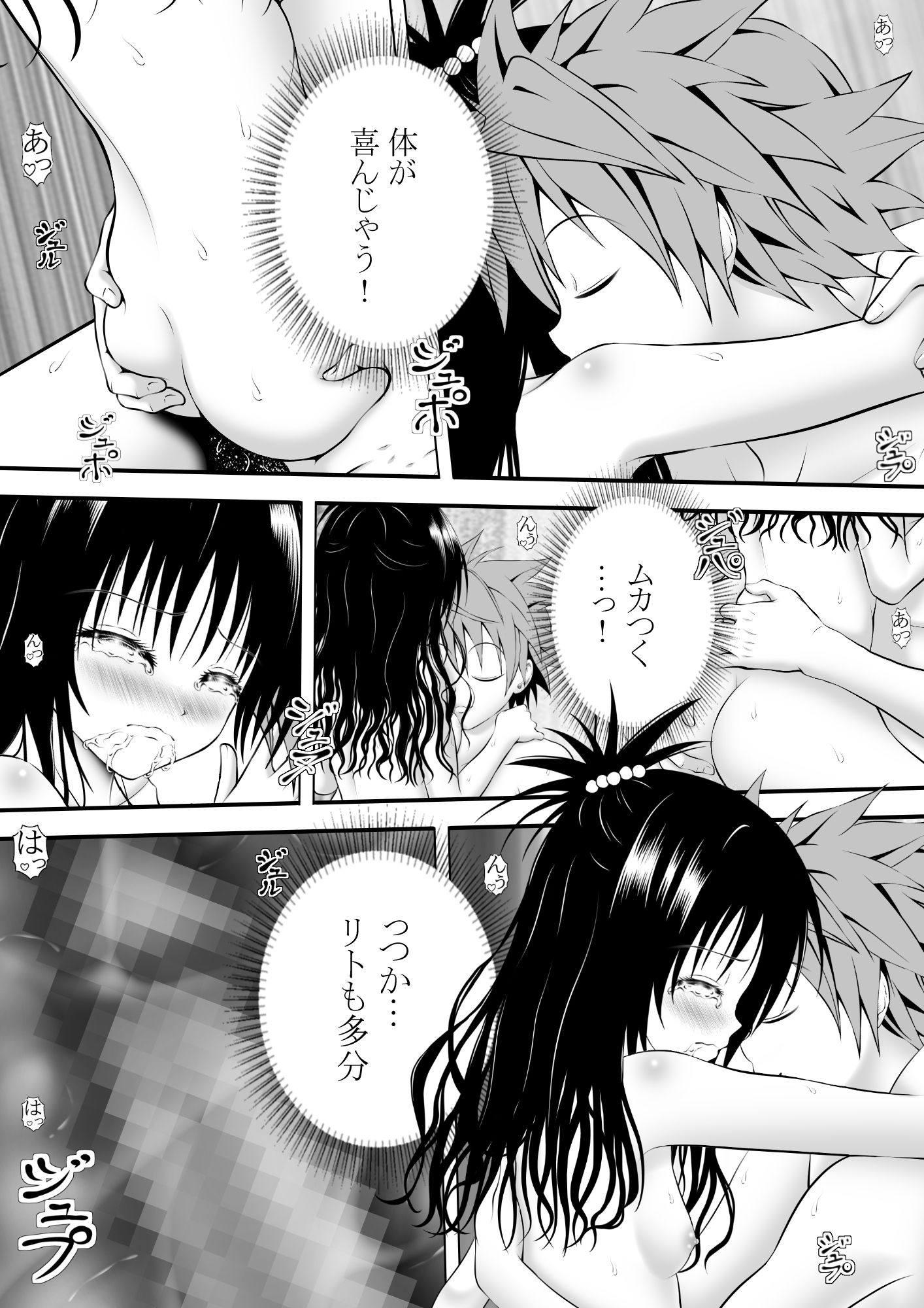 あらぶる〜兄妹のニコイチ〜 sample