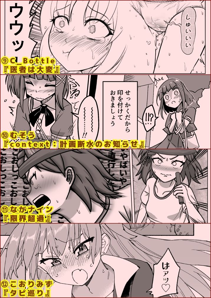 限界合尿［ギリギリセーフお〇っこ合同］のサンプル画像7