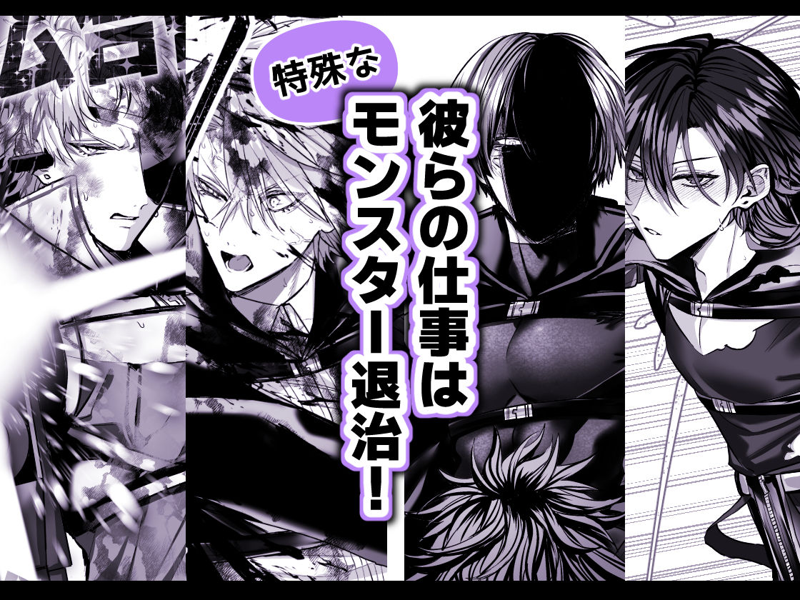 淫獣バスターズ4 サンプル1