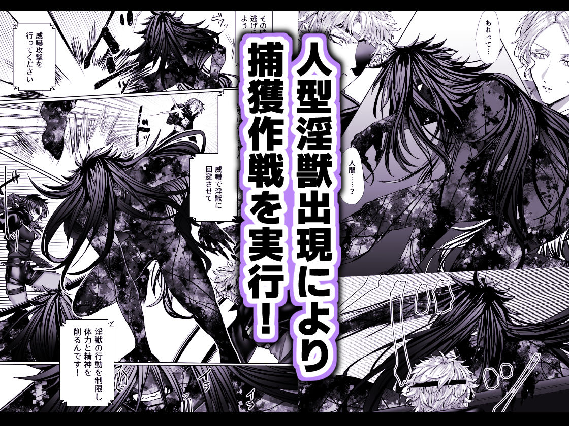 淫獣バスターズ4 サンプル2