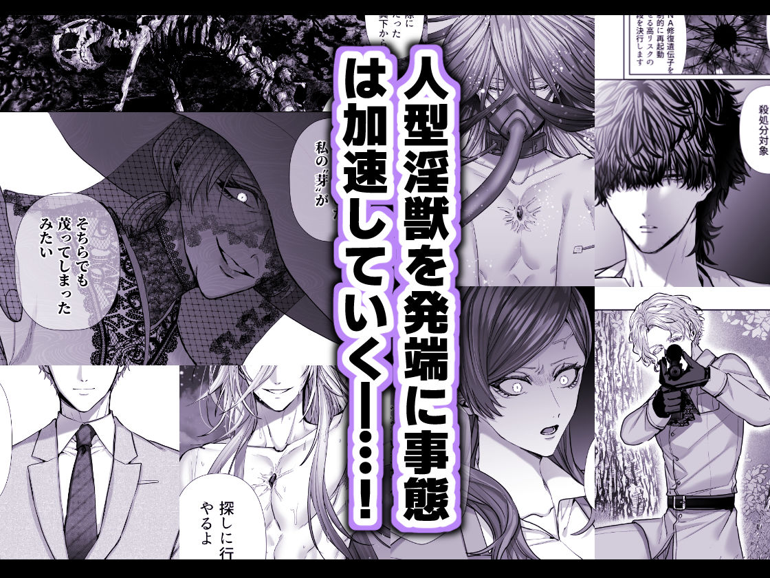 淫獣バスターズ4 サンプル4