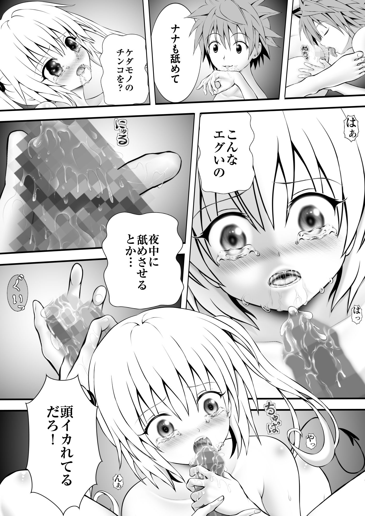 あらぶる~迂闊な第二王女~2