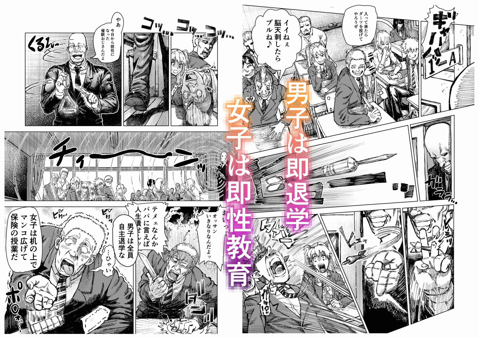 サンプル画像2:学校催●〜イジメられた教師の代わりをやる事にした催●おじさん 金持ち私立○校はカオスであり学級崩壊していた。  おじさんはそんな事態にメスを入れるもといメスに 挿入する事にした。男子は全員即退学。女子は即挿入。  ゴム無し中出しセックス強●フェライマラチオなんでも ありのおじさんの催●学校改革序章始まる。(アブラマシマシ) [d_702113]