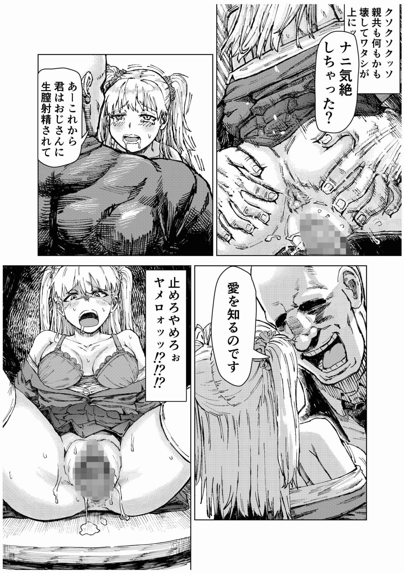 サンプル画像4:学校催●〜イジメられた教師の代わりをやる事にした催●おじさん 金持ち私立○校はカオスであり学級崩壊していた。  おじさんはそんな事態にメスを入れるもといメスに 挿入する事にした。男子は全員即退学。女子は即挿入。  ゴム無し中出しセックス強●フェライマラチオなんでも ありのおじさんの催●学校改革序章始まる。(アブラマシマシ) [d_702113]