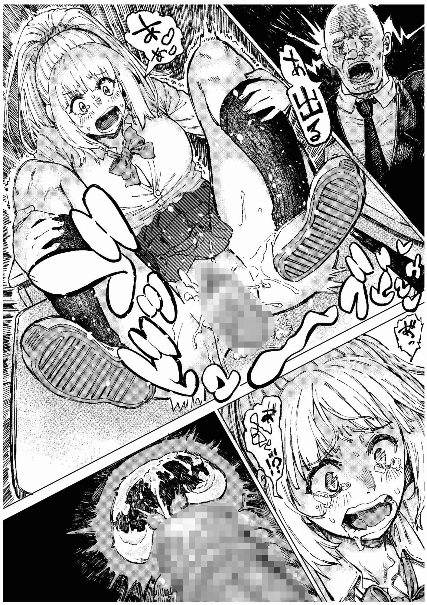 学校催●〜イジメられた教師の代わりをやる事にした催●おじさん 金持ち私立○校はカオスであり学級崩壊していた。  おじさんはそんな事態にメスを入れるもといメスに 挿入する事にした。男子は全員即退学。女子は即挿入。  ゴム無し中出しセックス強●フェライマラチオなんでも ありのおじさんの催●学校改革序章始まる。 画像8