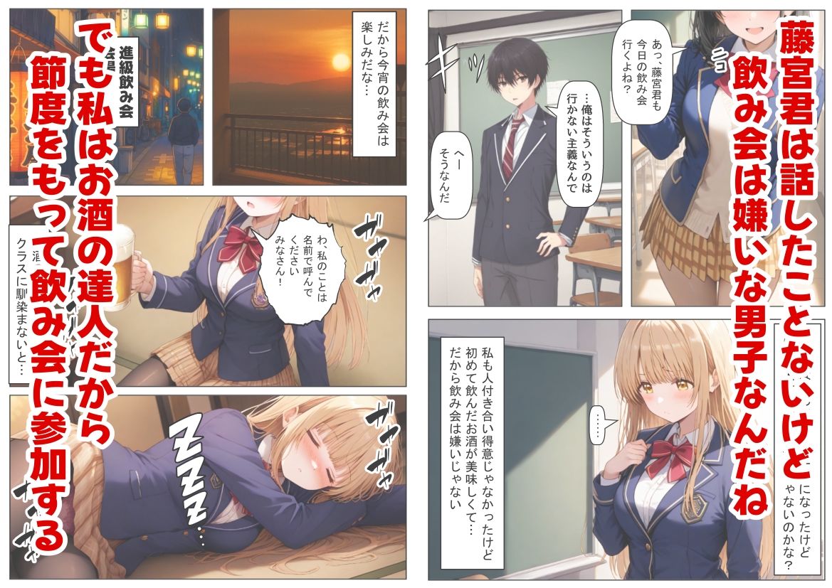 サンプル画像2:学生も飲酒が可能になったけど毎回、酔ってお持ち帰りされる【天使様】のHな話(【妹＆制服】大好き商店（byハマダ殿下）) [d_702133]