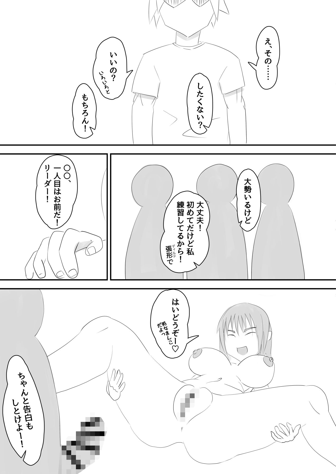 サンプル画像4:中出し大好き孕み巫女さん！(なかだしや) [d_702146]