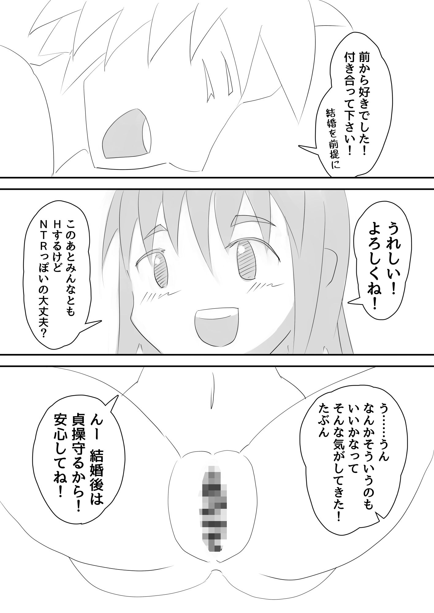 サンプル画像5:中出し大好き孕み巫女さん！(なかだしや) [d_702146]
