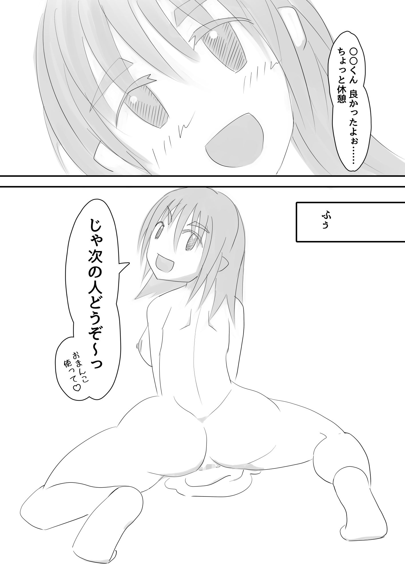 中出し大好き孕み巫女さん！ 画像7