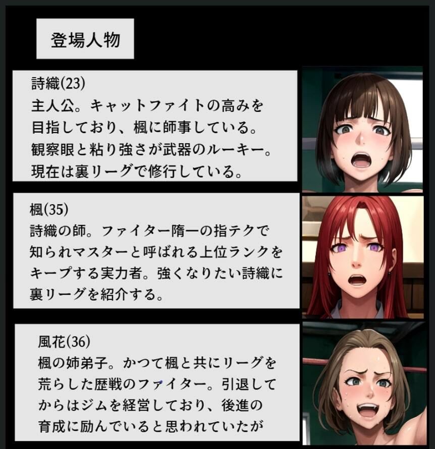 サンプル画像1:THE CAT FIGHT 第六章（成長編）(百々ドメイン) [d_702150]