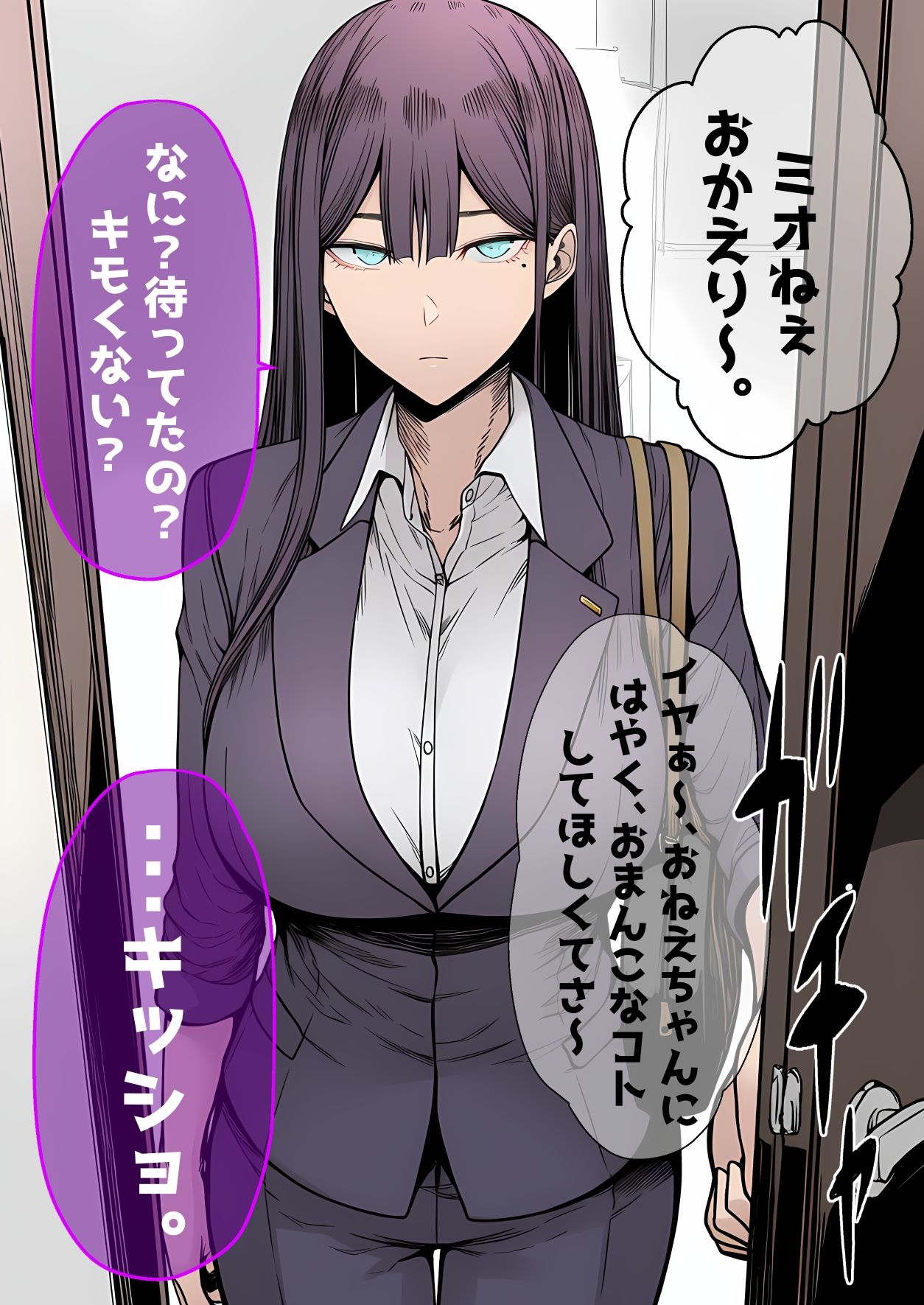 サンプル画像1:ボクのおねえちゃん。(ロバいとど) [d_702153]