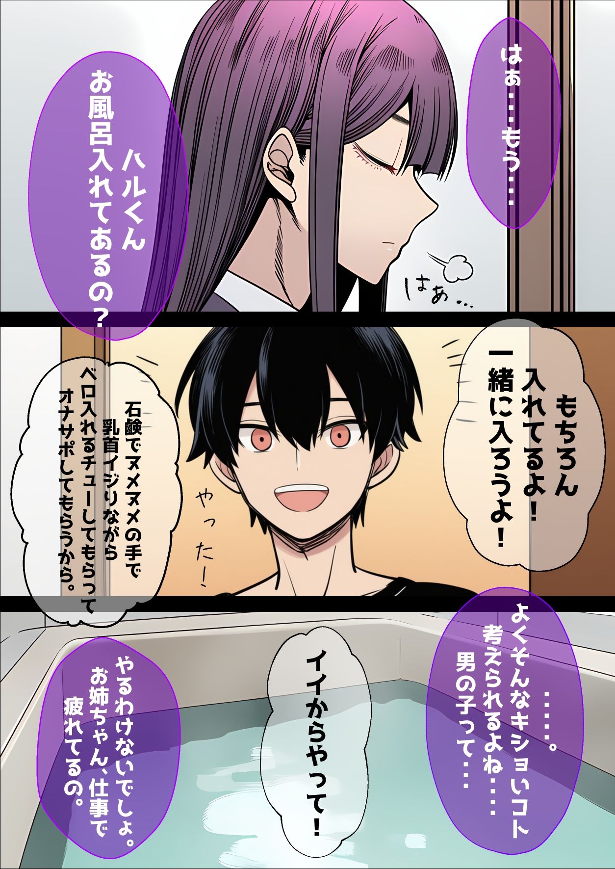 ボクのおねえちゃん。 画像2