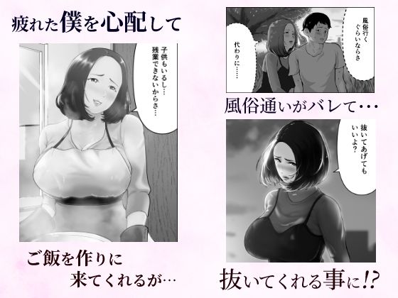 「抱いてくれる？」〜人妻上司とナマで重なる話〜 画像2