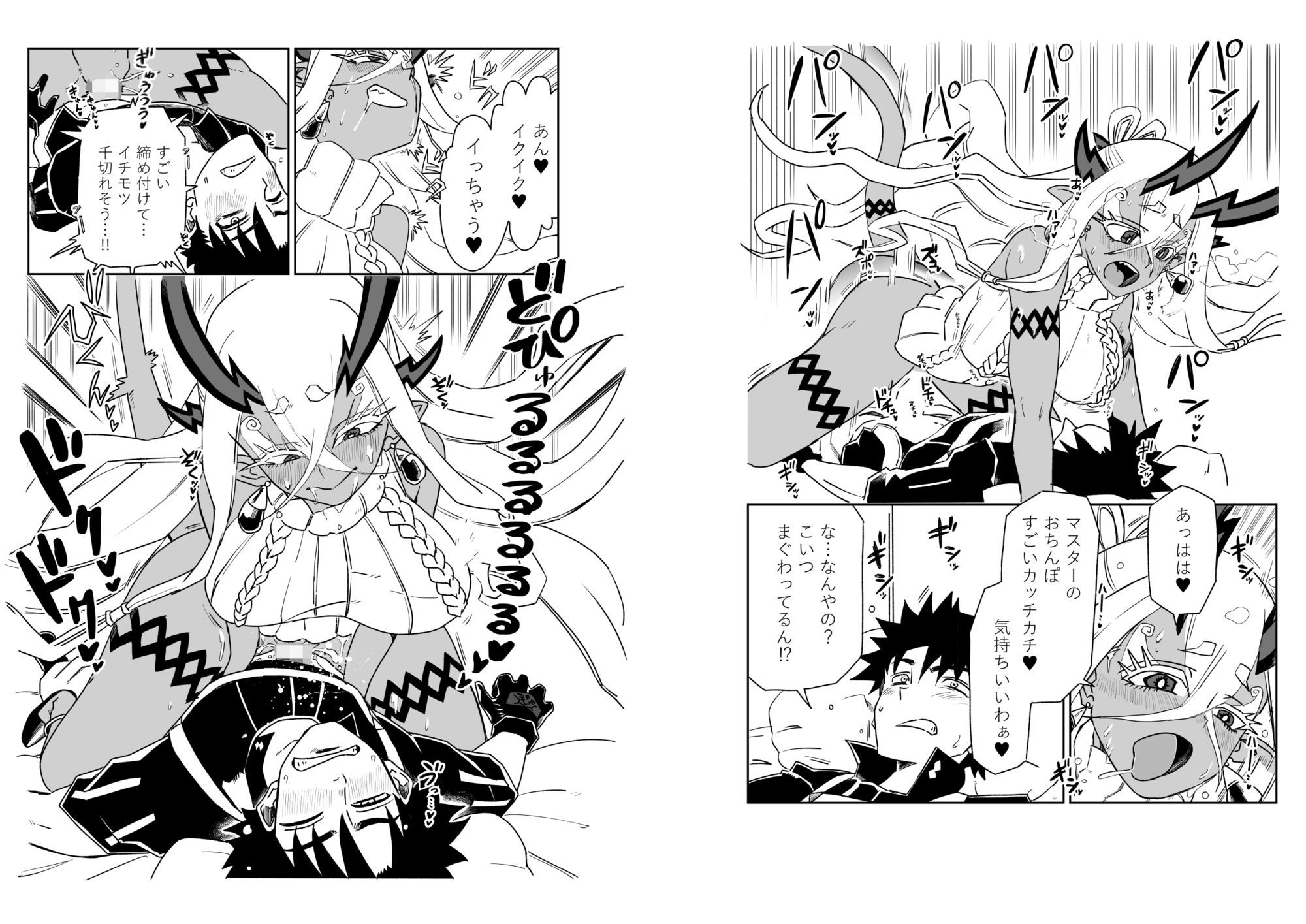 酒呑童子と入れ替わったマスターまとめ2 画像3