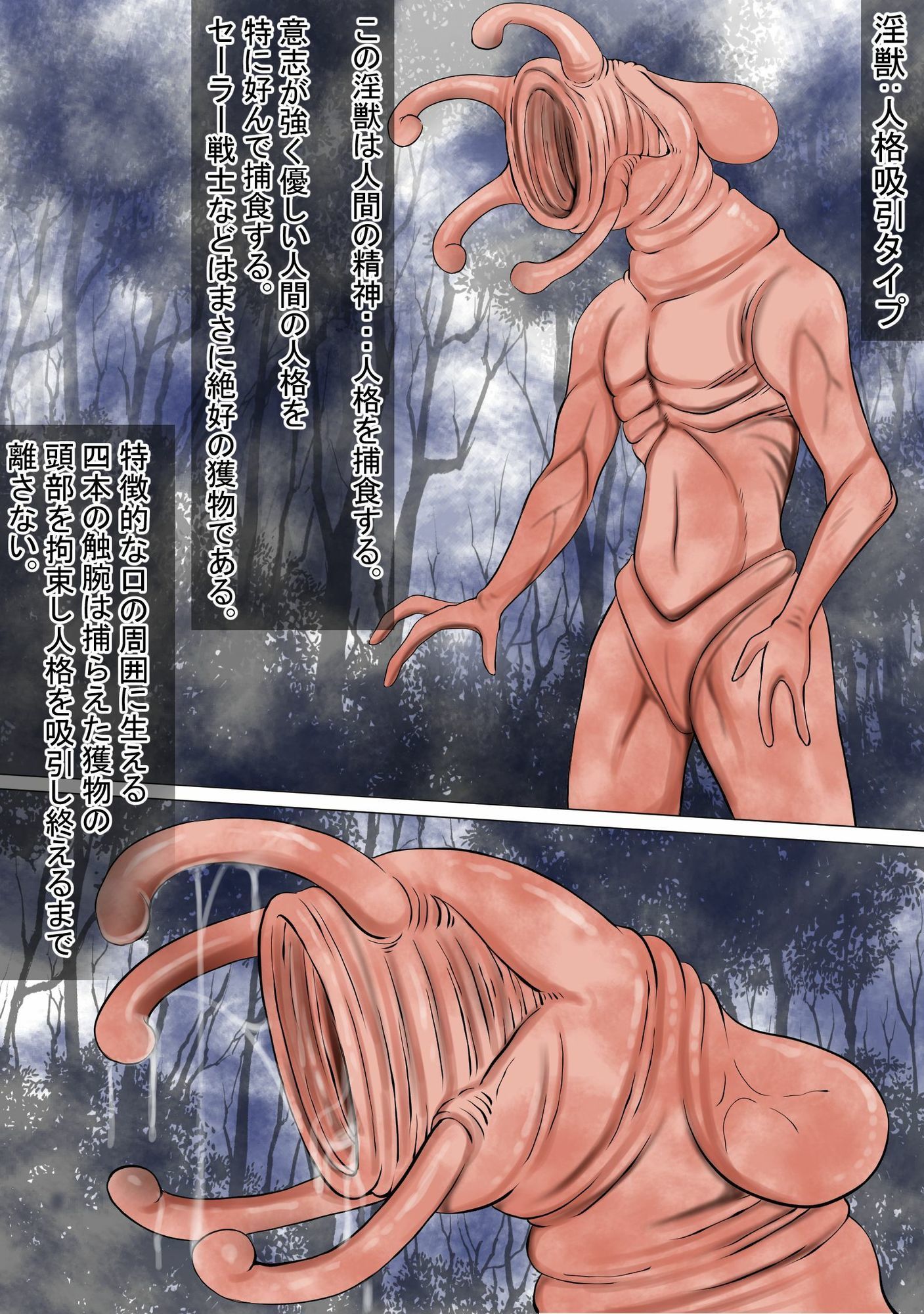 人格吸引されてしまい残った身体は男達にレ●プされるセーラ●サターン 画像2