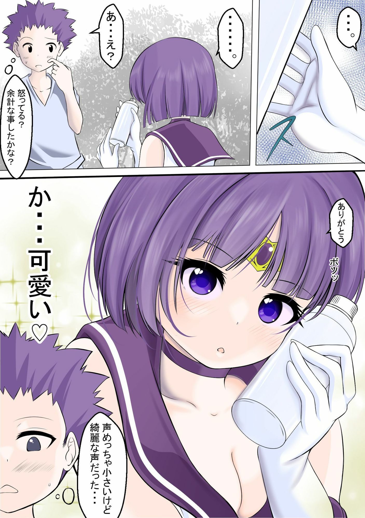 人格吸引されてしまい残った身体は男達にレ●プされるセーラ●サターン 画像5