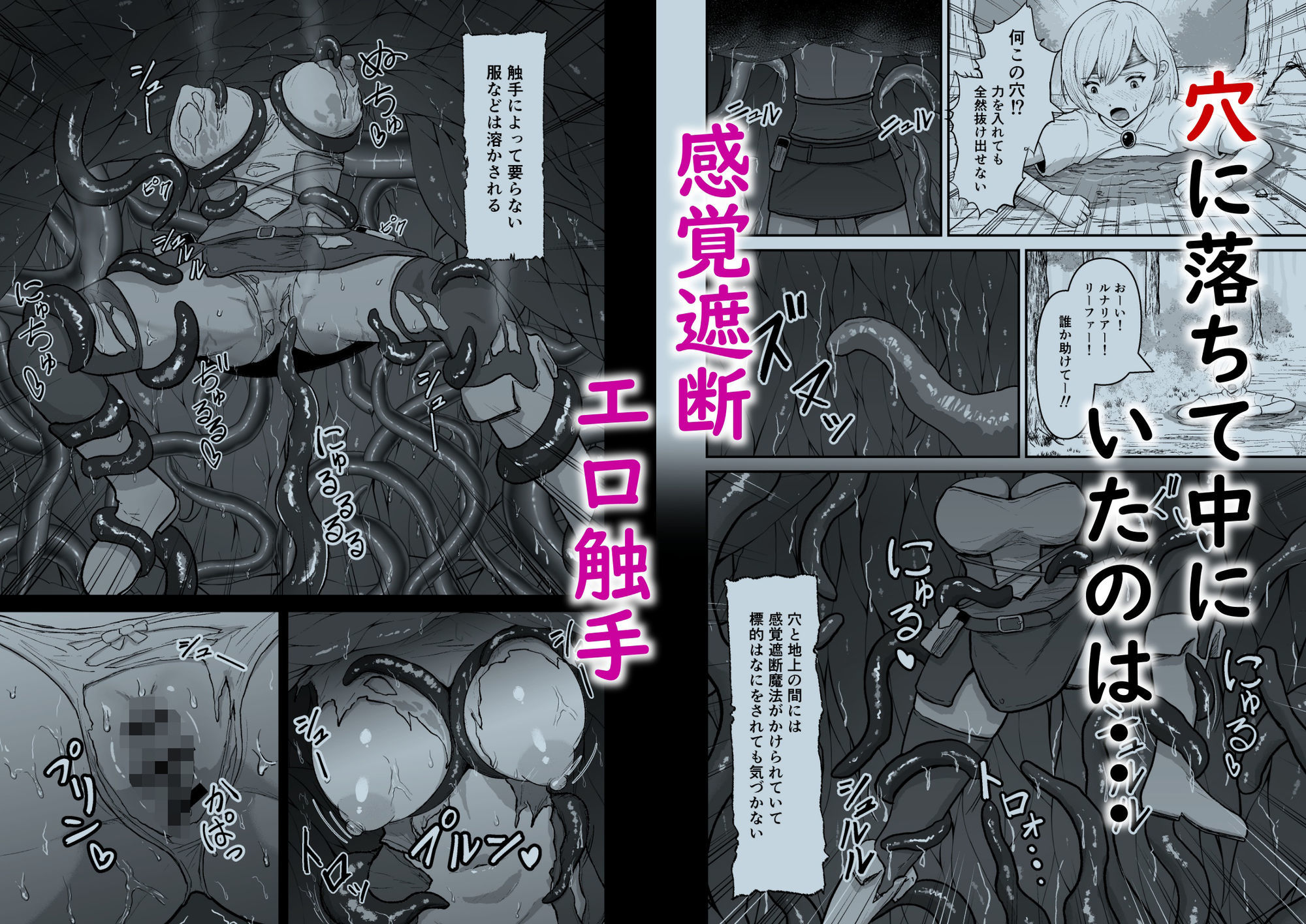 サンプル画像1:感覚遮断穴に入れられて完全肉体改造される勇者パーティー(無色ムホ) [d_702176]