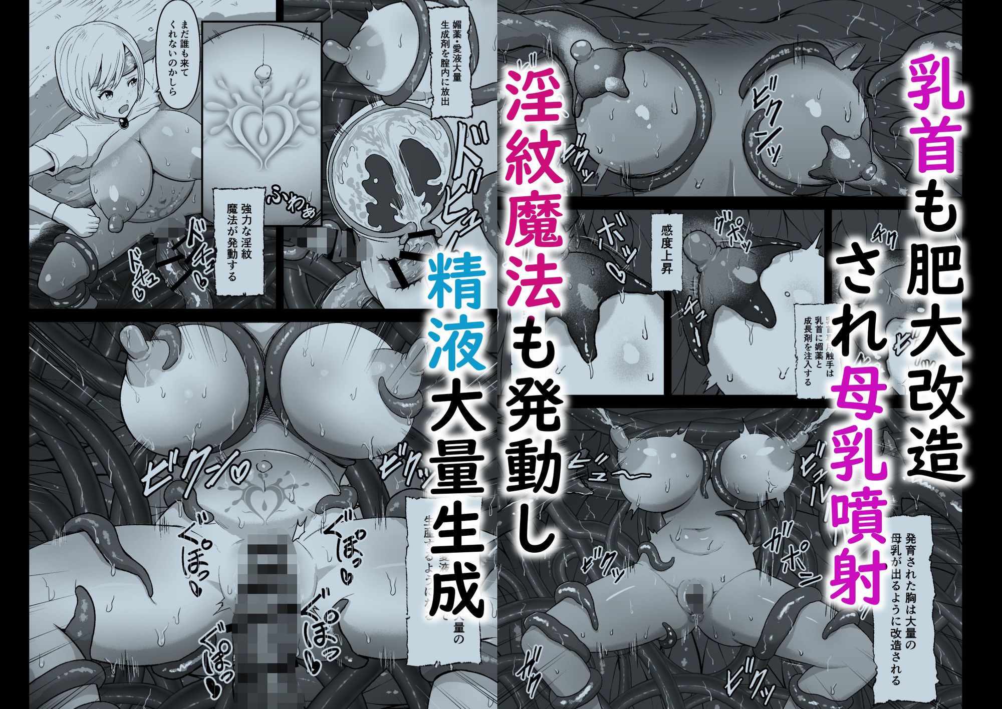 サンプル画像2:感覚遮断穴に入れられて完全肉体改造される勇者パーティー(無色ムホ) [d_702176]