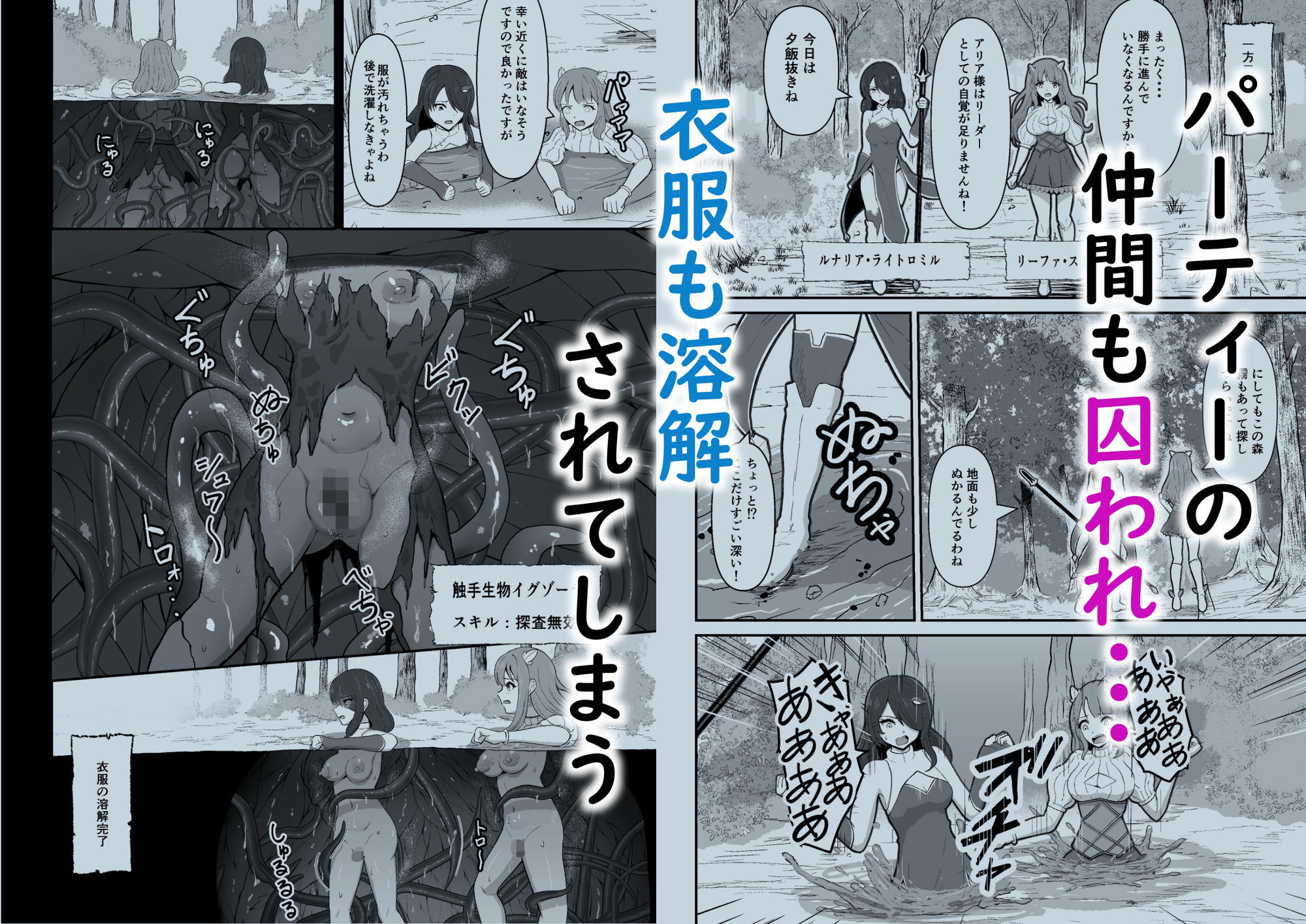 サンプル画像3:感覚遮断穴に入れられて完全肉体改造される勇者パーティー(無色ムホ) [d_702176]