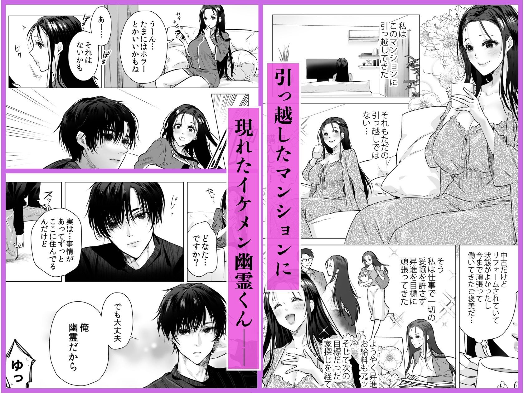 幽霊くんに毎日縛られて、泣くまでイカされまくっています 無料画像1