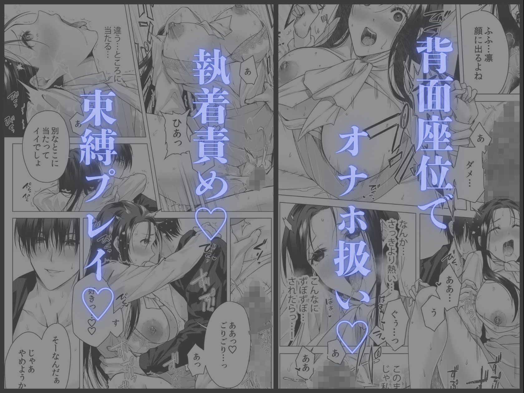 幽霊くんに毎日縛られて、泣くまでイカされまくっています 無料画像8