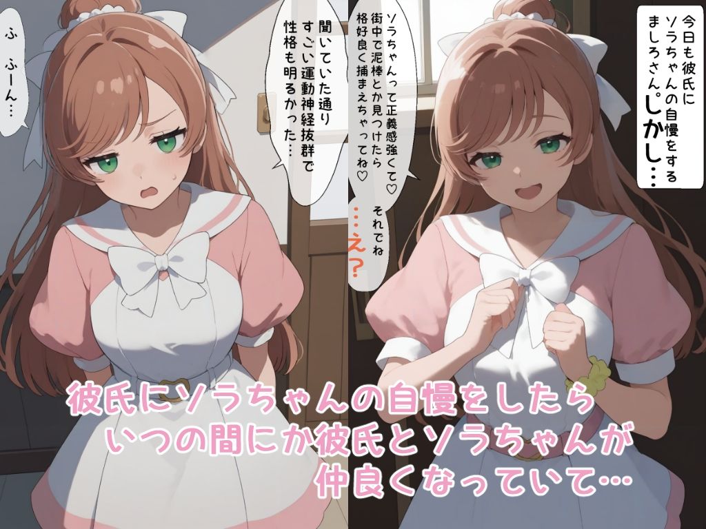 嫉妬して彼氏を襲っちゃうましろさん…の話 画像1