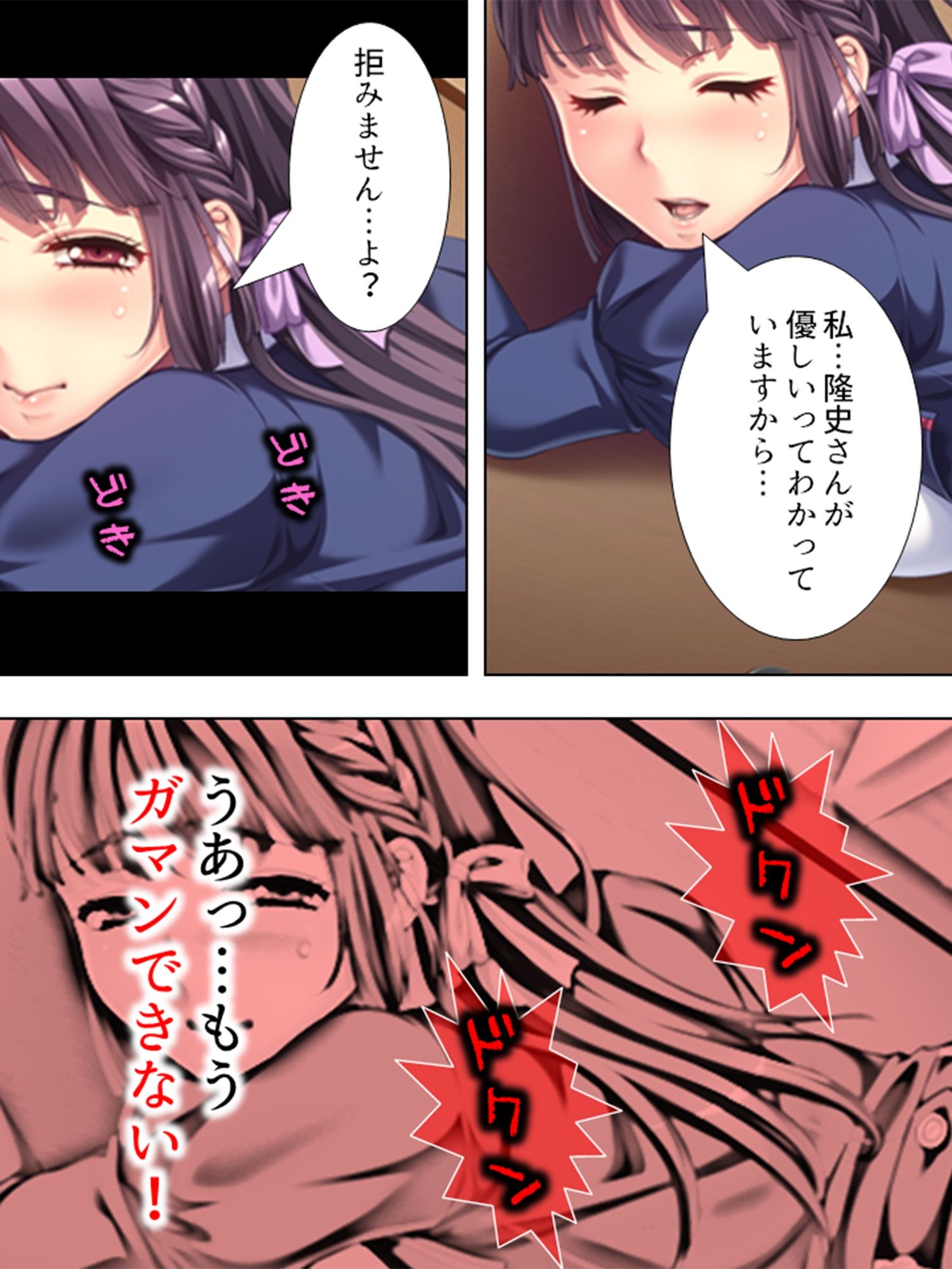 姪っ子を守るために。僕がオトナの知識を教えてやる！＜総集編＞_2