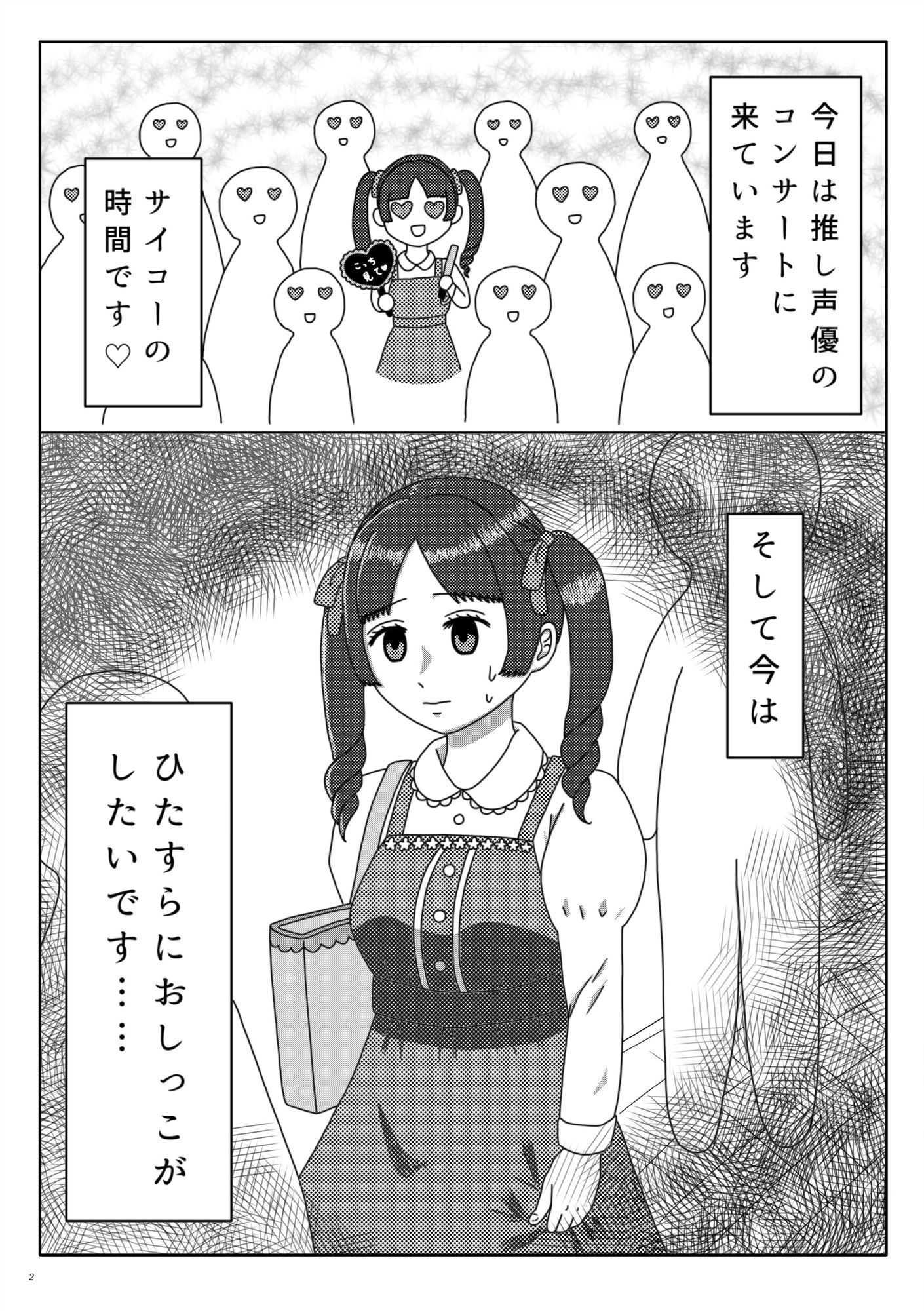 サンプル画像3:女性用小便器……使うしかないっ！！(てんためんた) [d_702212]