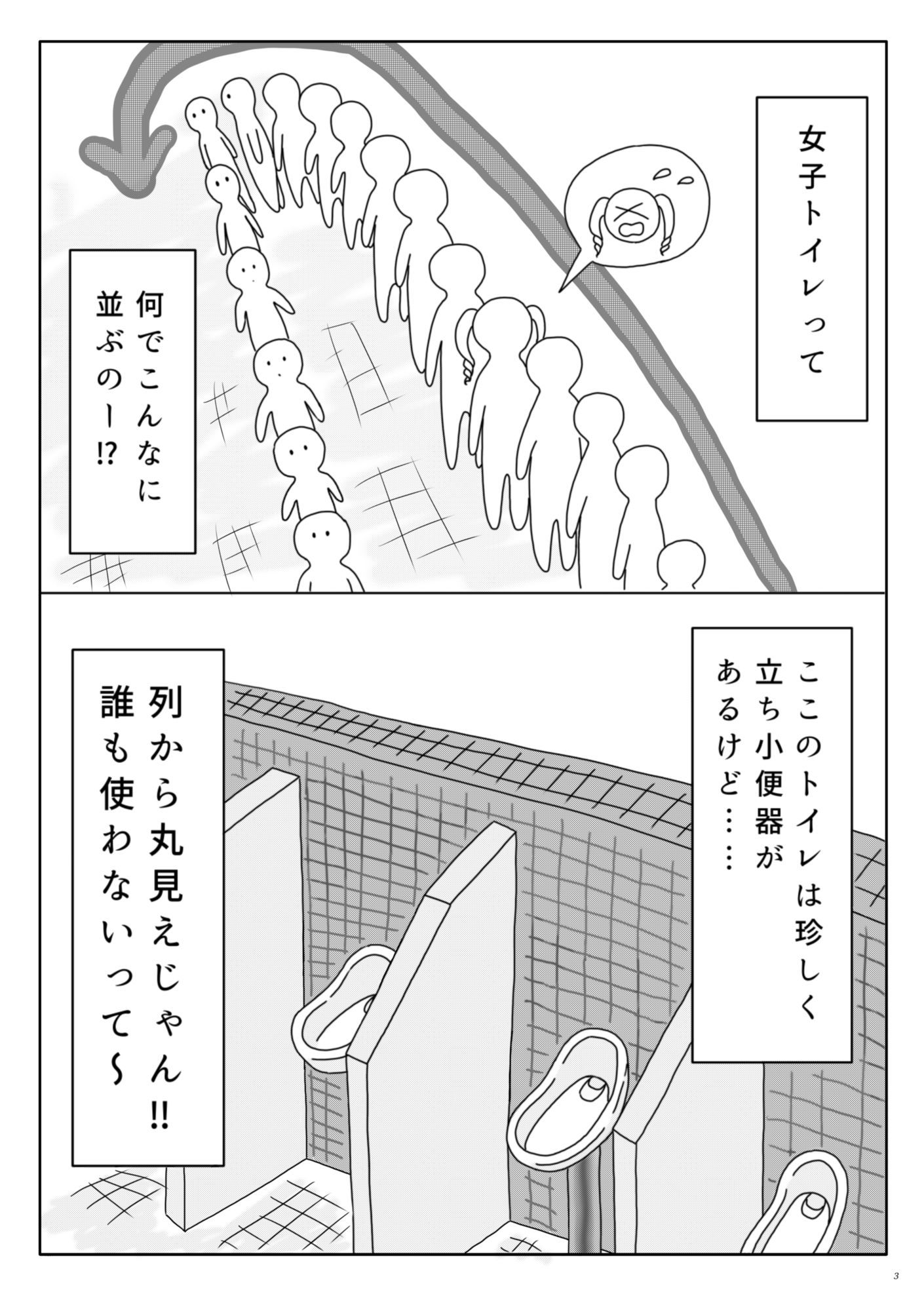 サンプル画像4:女性用小便器……使うしかないっ！！(てんためんた) [d_702212]